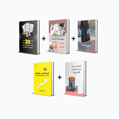 مجموعة كتب إلكترونية